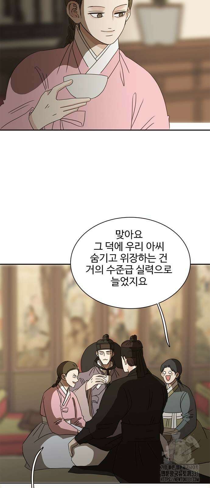 세자와 세자빈의 계약혼인전 21화 13