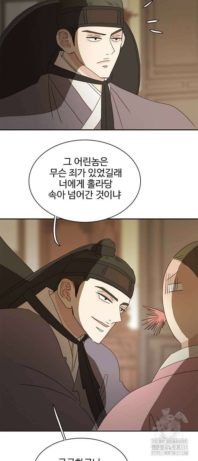 세자와 세자빈의 계약혼인전 21화 15