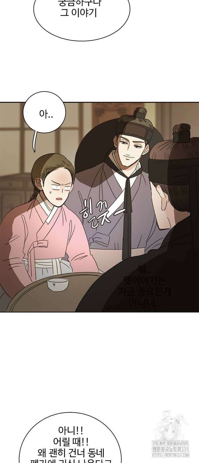 세자와 세자빈의 계약혼인전 21화 16