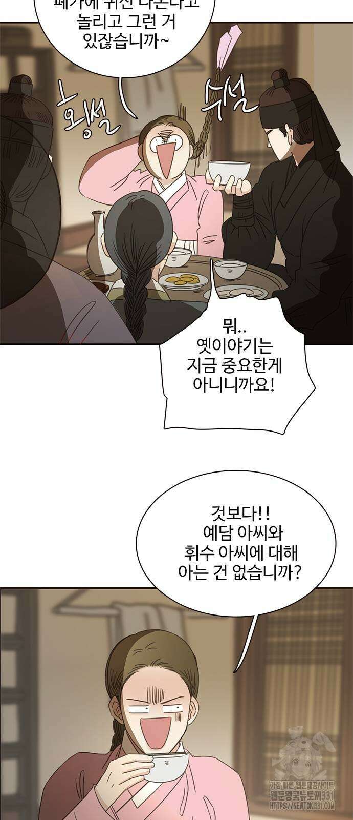 세자와 세자빈의 계약혼인전 21화 17