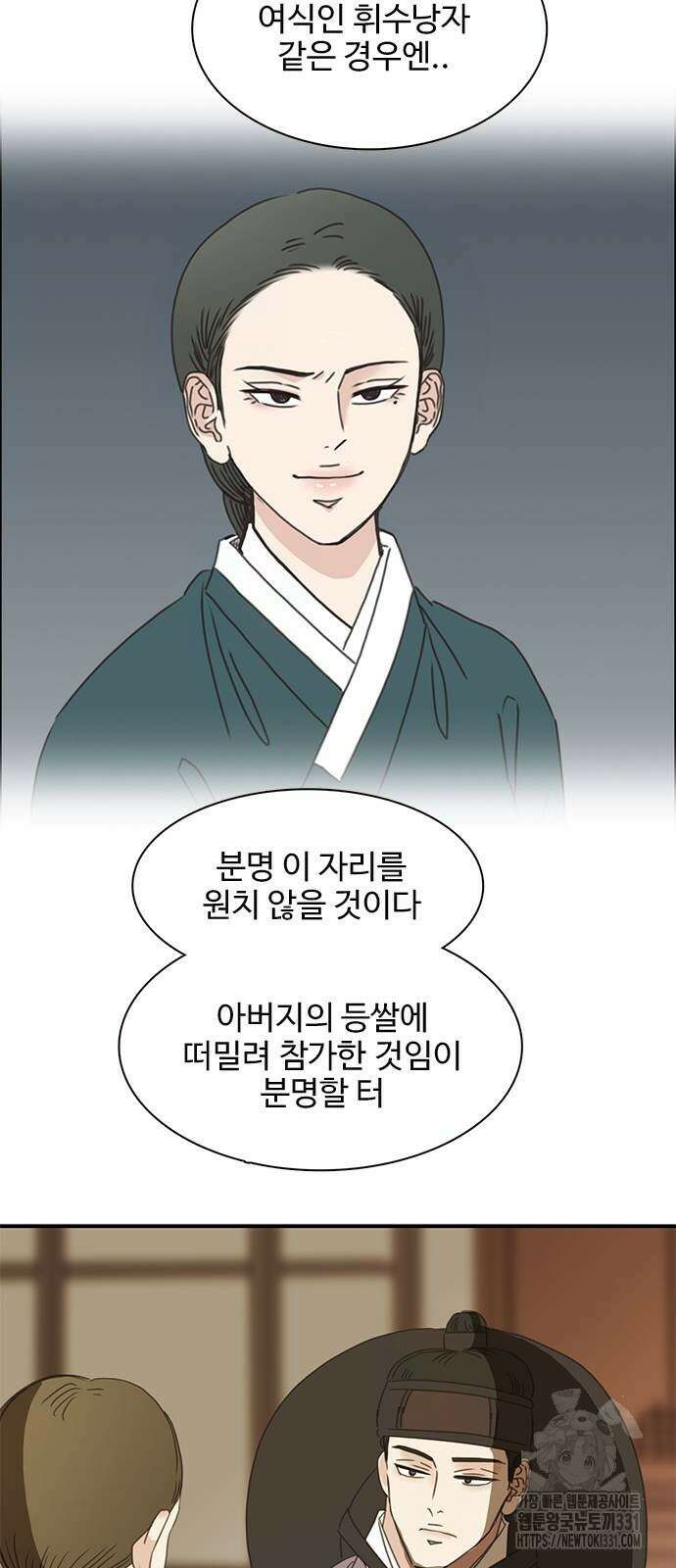 세자와 세자빈의 계약혼인전 21화 19