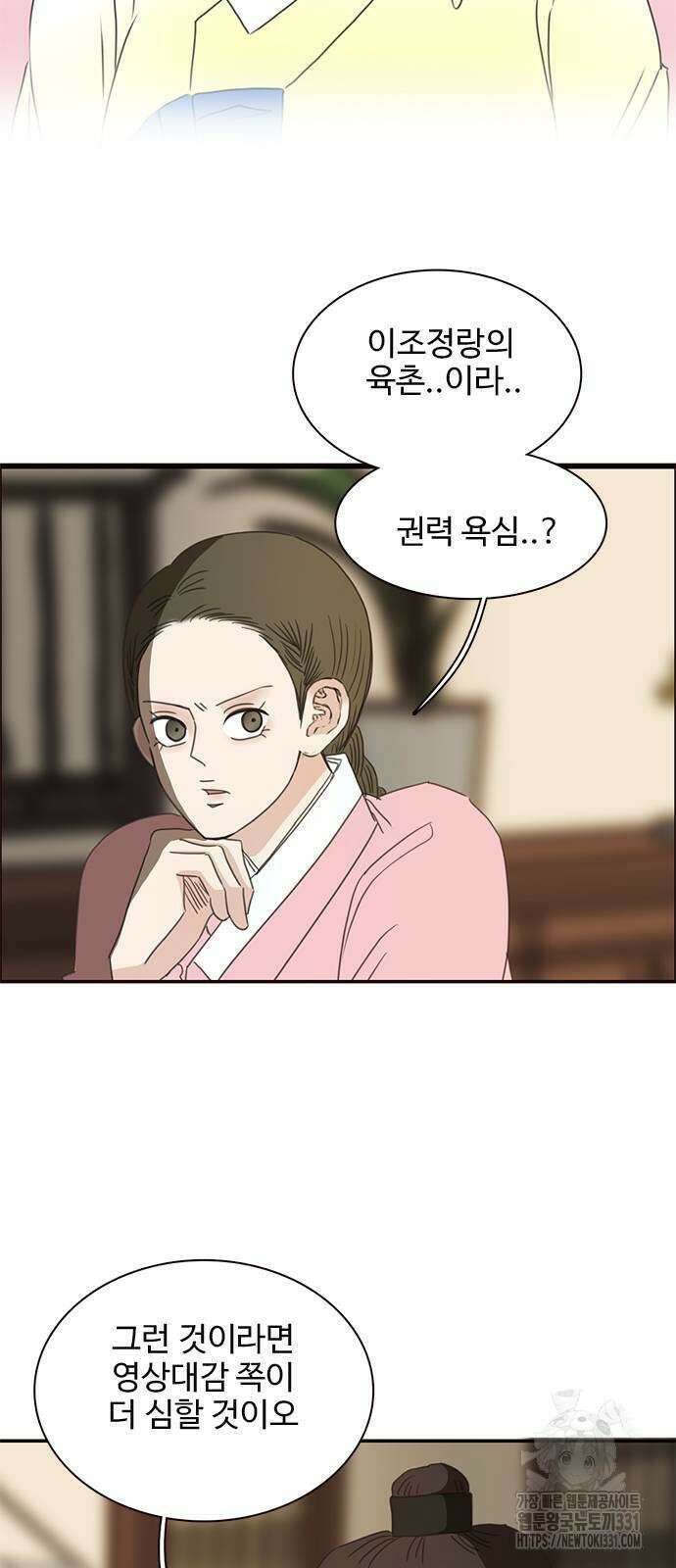 세자와 세자빈의 계약혼인전 21화 21