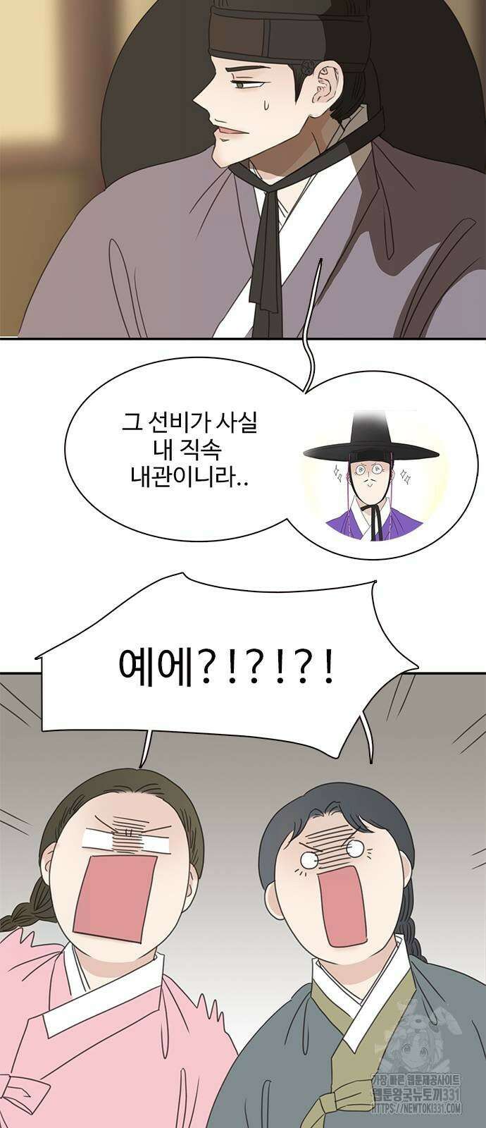 세자와 세자빈의 계약혼인전 21화 26