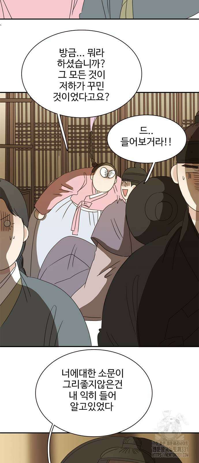 세자와 세자빈의 계약혼인전 21화 27