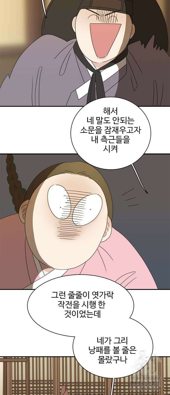 세자와 세자빈의 계약혼인전 21화 28