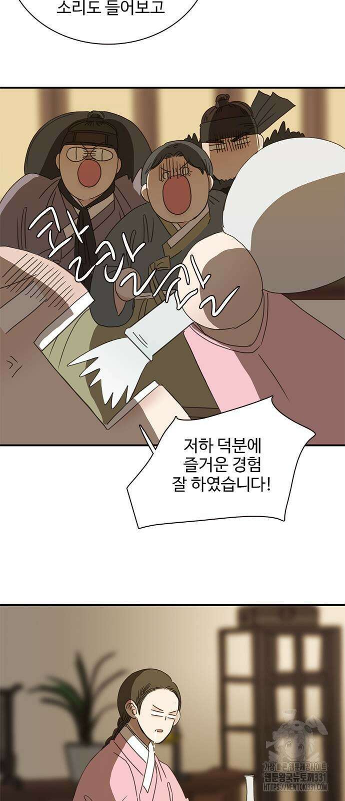 세자와 세자빈의 계약혼인전 21화 30