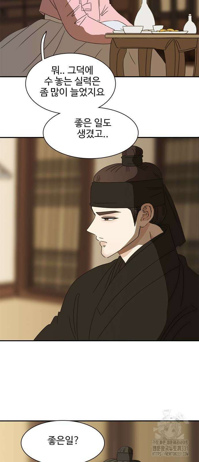 세자와 세자빈의 계약혼인전 21화 31