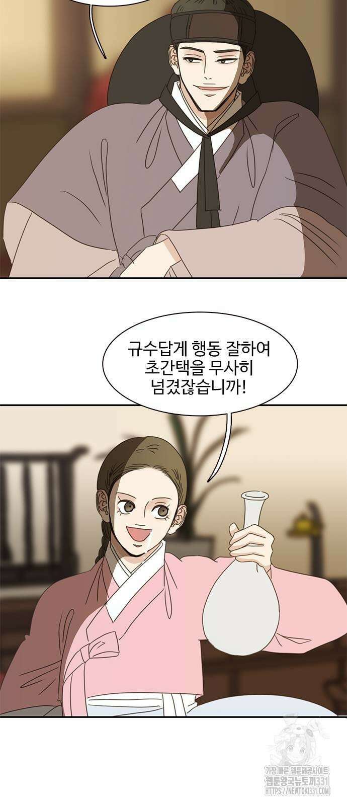 세자와 세자빈의 계약혼인전 21화 32
