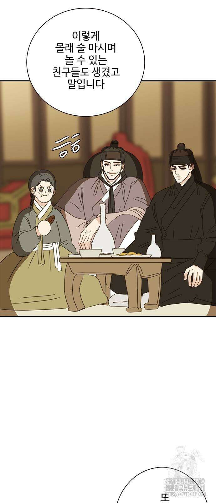 세자와 세자빈의 계약혼인전 21화 33
