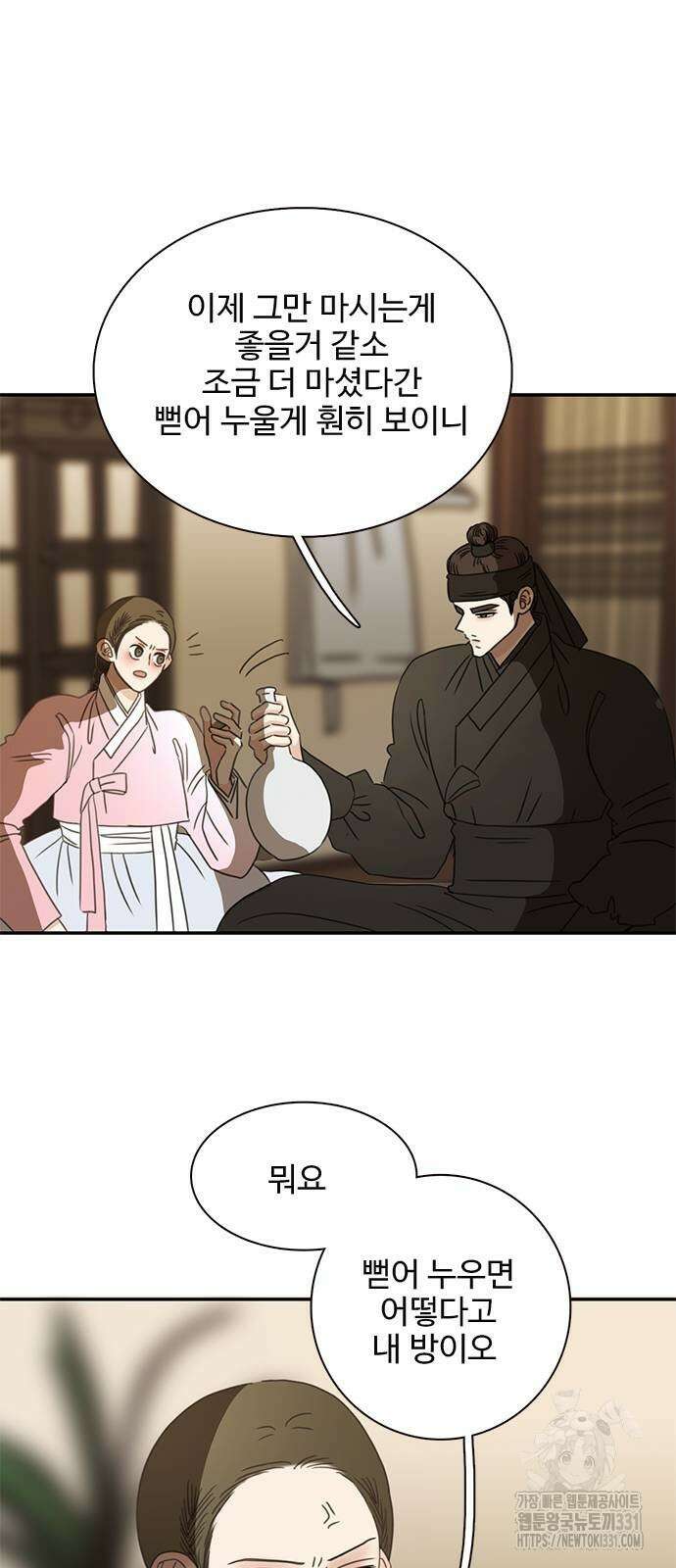세자와 세자빈의 계약혼인전 21화 35