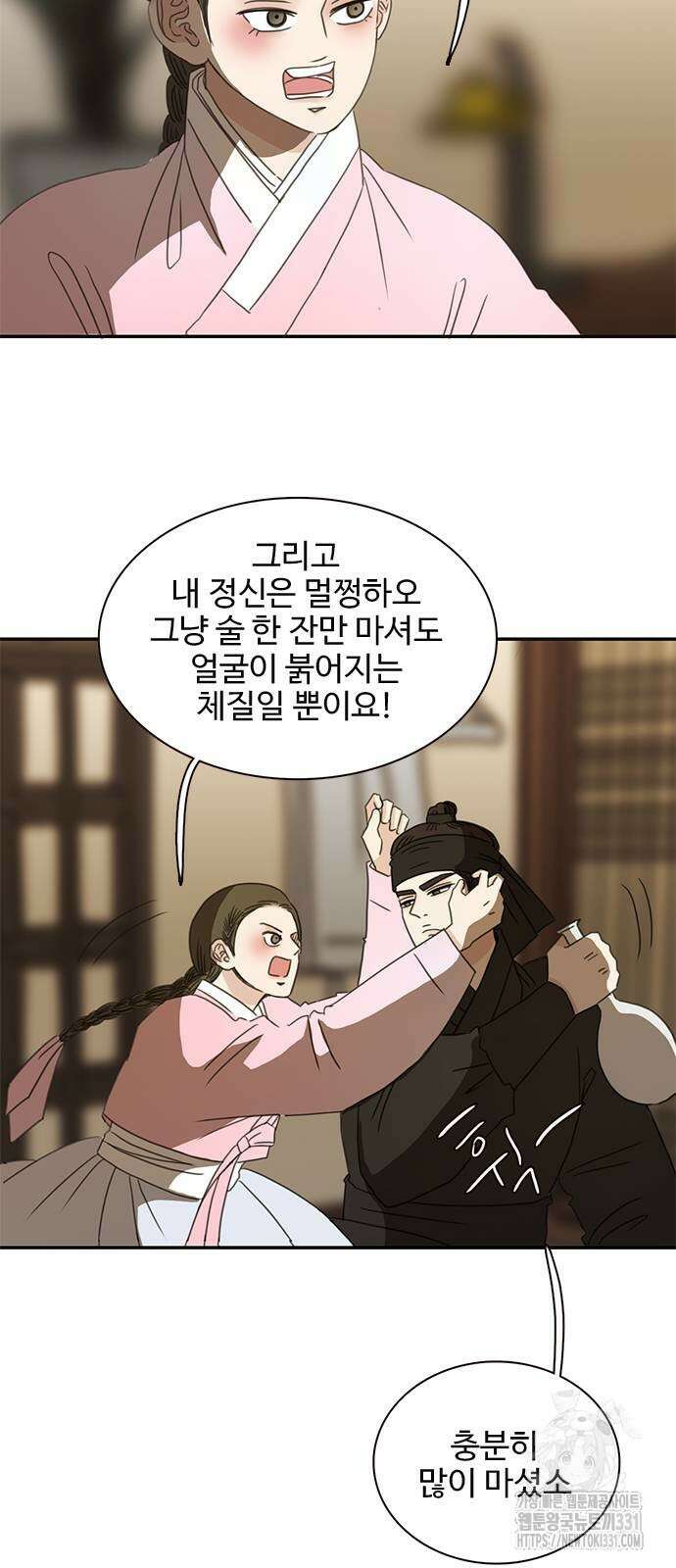 세자와 세자빈의 계약혼인전 21화 36