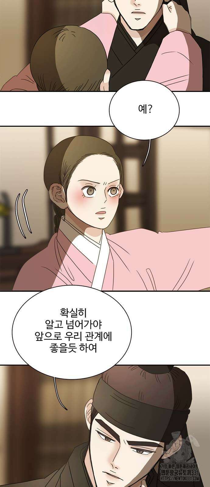 세자와 세자빈의 계약혼인전 21화 39