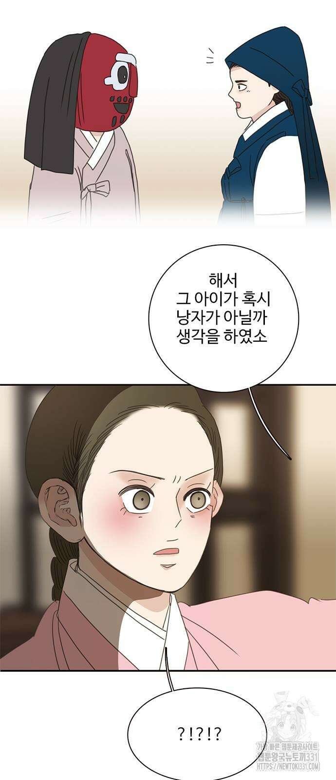 세자와 세자빈의 계약혼인전 21화 41