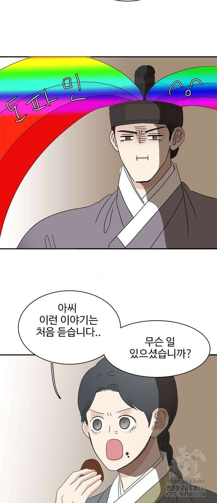 세자와 세자빈의 계약혼인전 21화 42