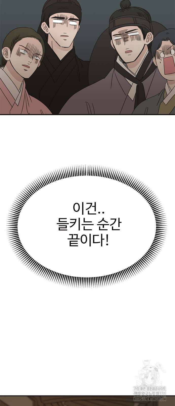세자와 세자빈의 계약혼인전 21화 46