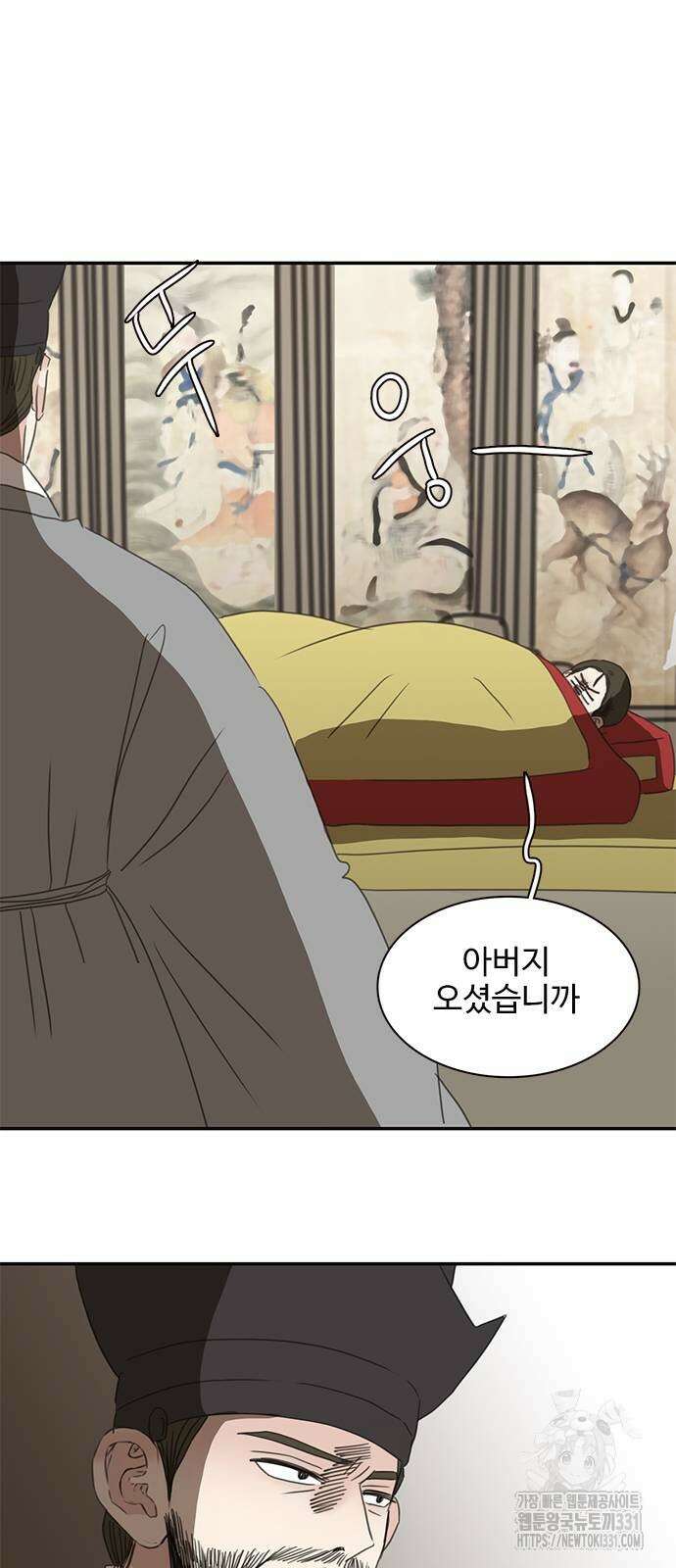 세자와 세자빈의 계약혼인전 21화 49