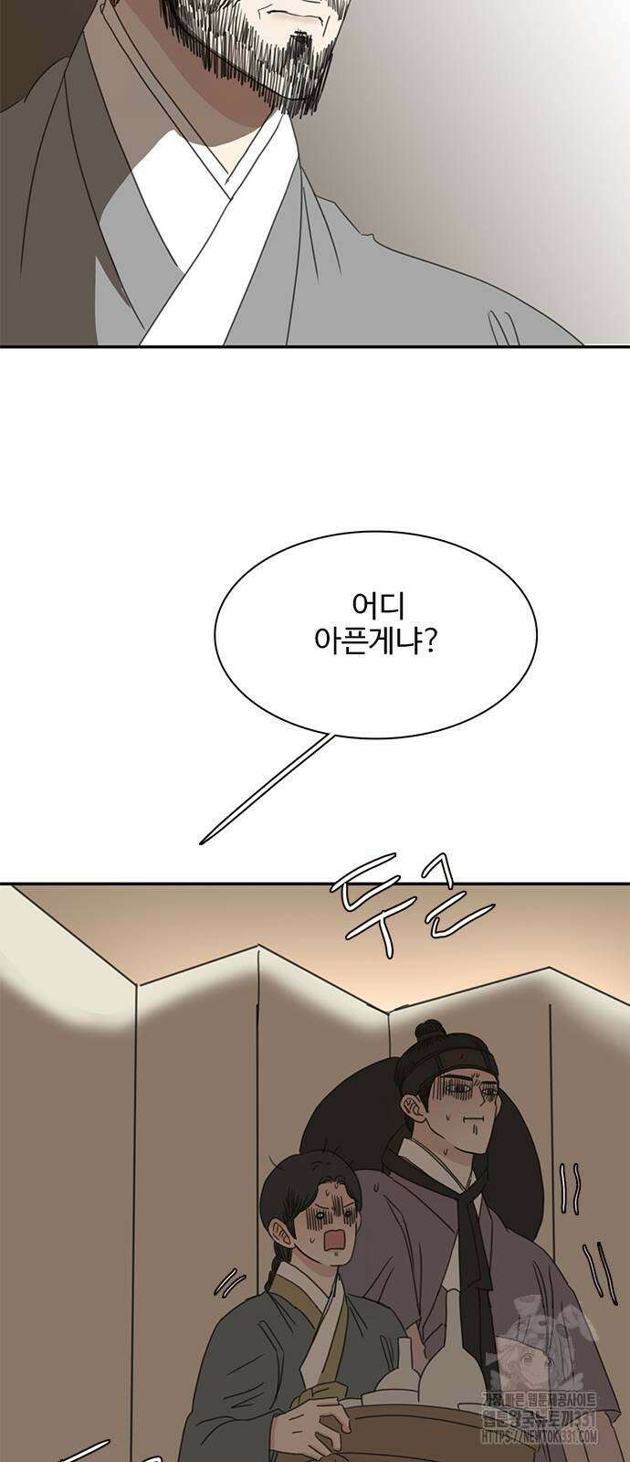 세자와 세자빈의 계약혼인전 21화 50