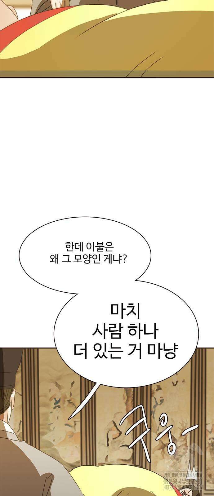 세자와 세자빈의 계약혼인전 21화 54