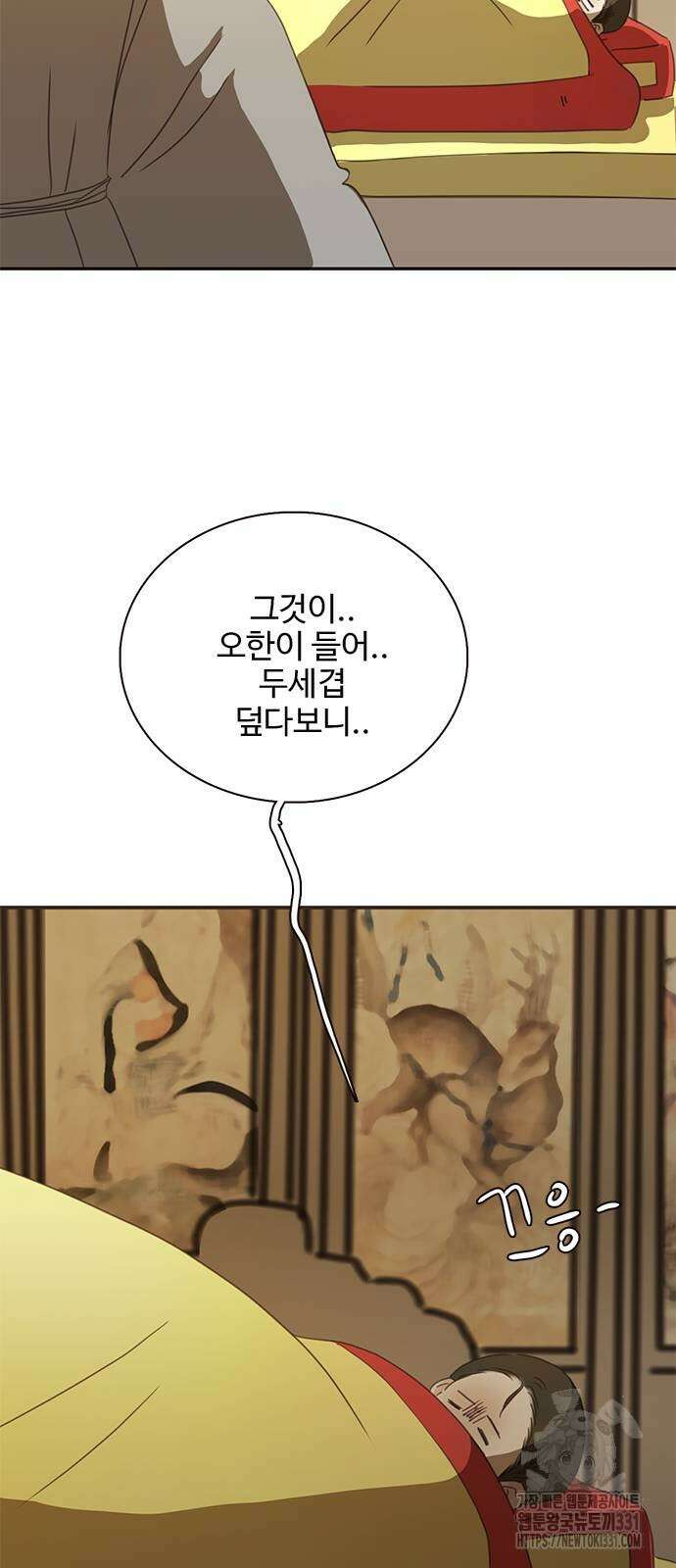 세자와 세자빈의 계약혼인전 21화 55