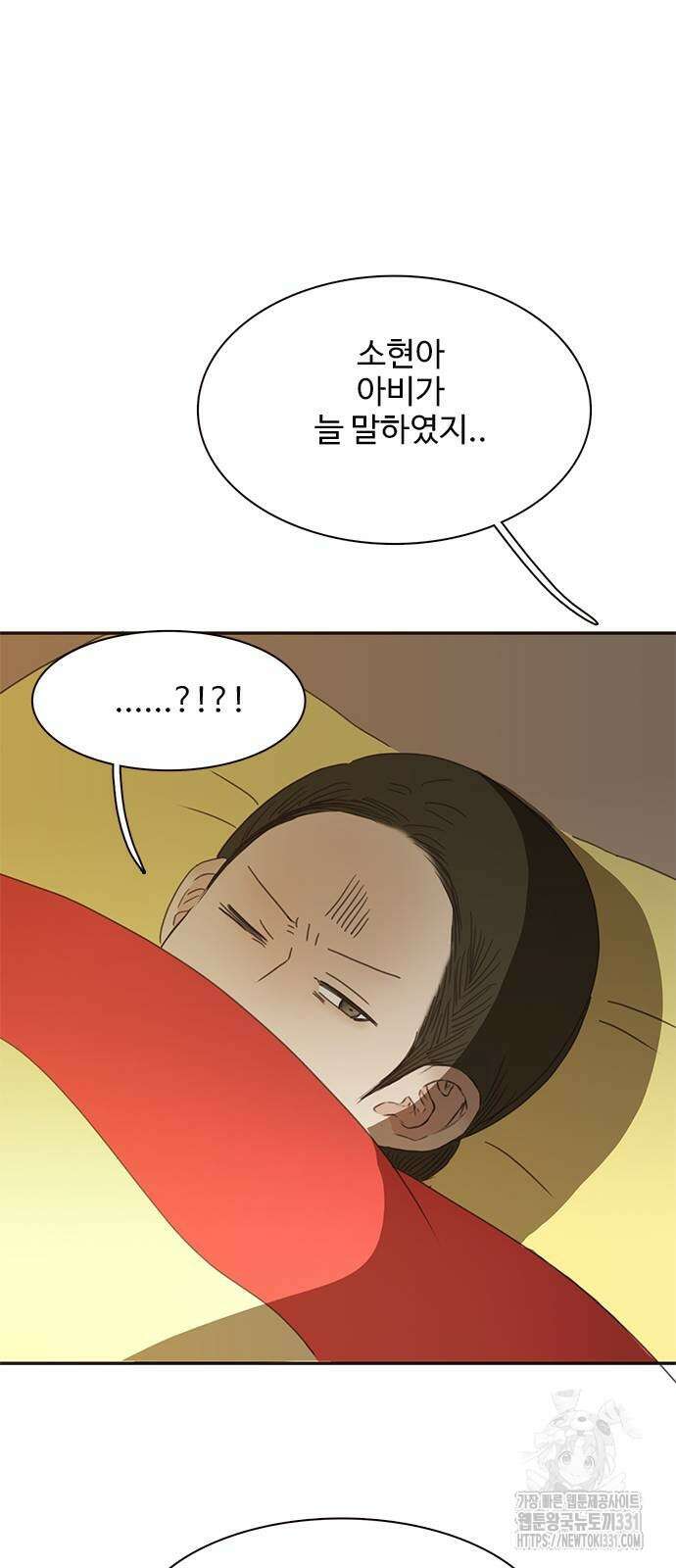 세자와 세자빈의 계약혼인전 21화 57