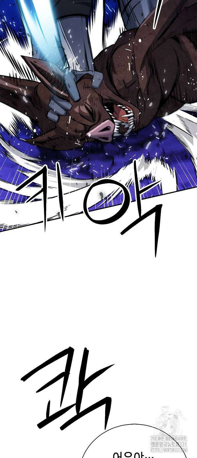 서울역 드루이드 139화 5