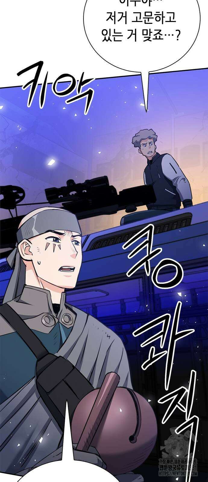 서울역 드루이드 139화 6