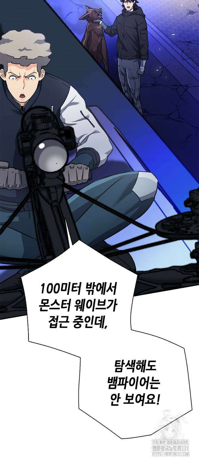 서울역 드루이드 139화 9