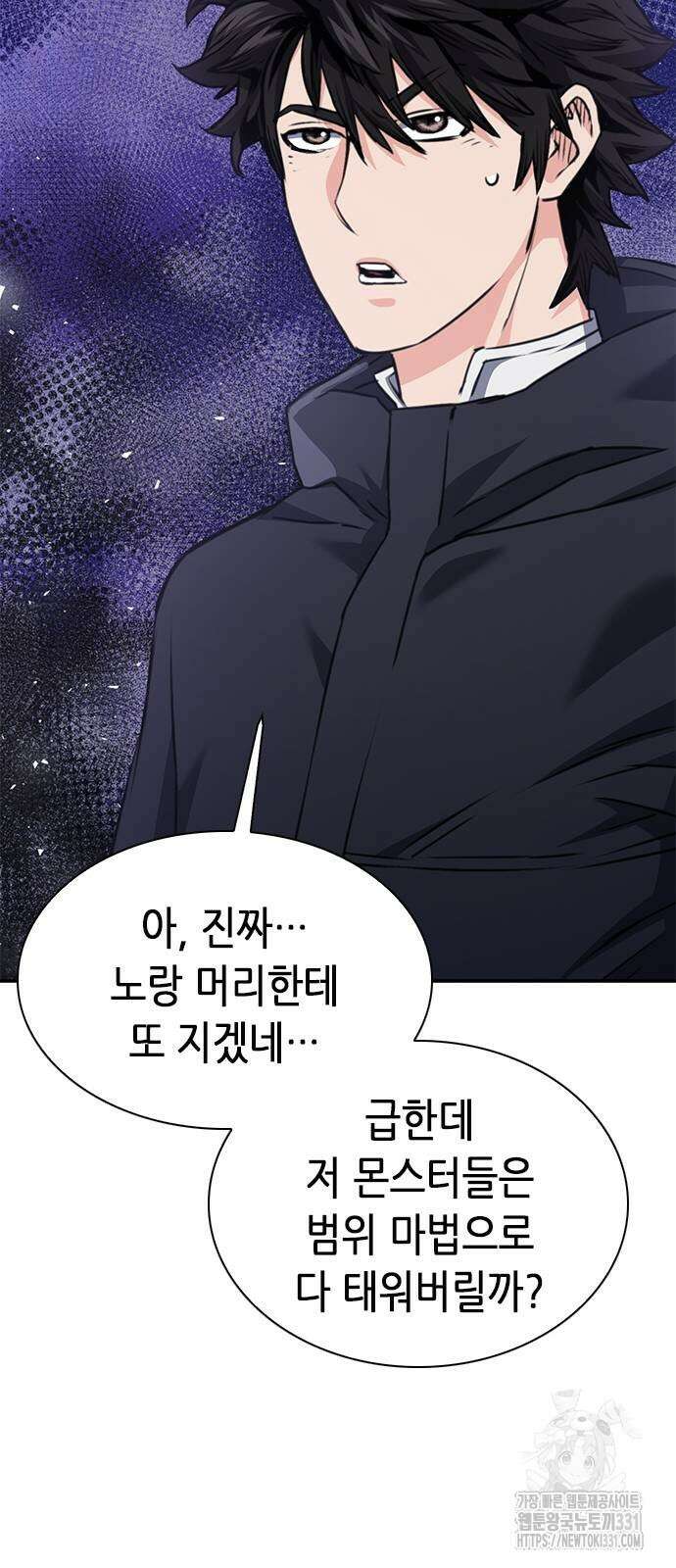 서울역 드루이드 139화 11