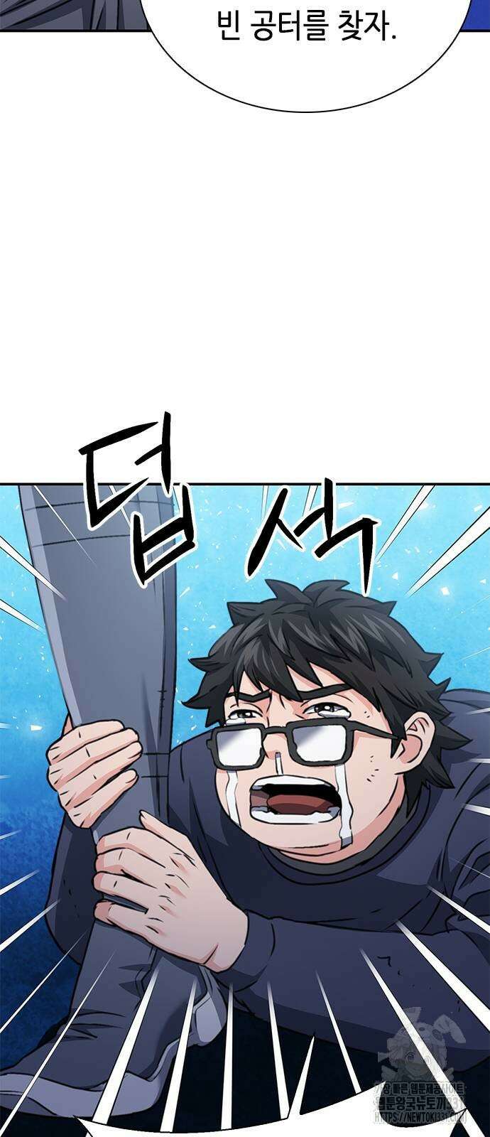 서울역 드루이드 139화 14