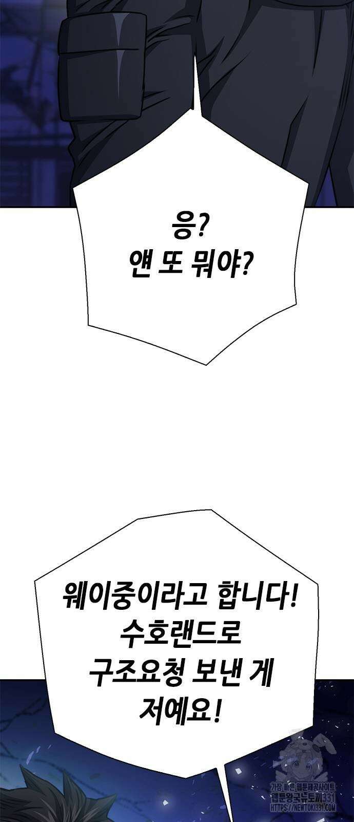 서울역 드루이드 139화 16