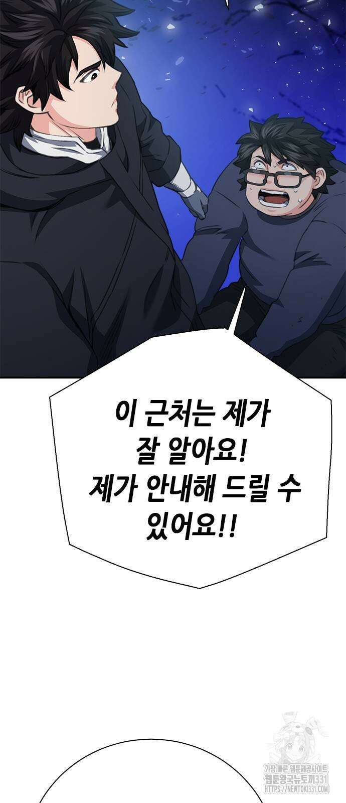 서울역 드루이드 139화 17