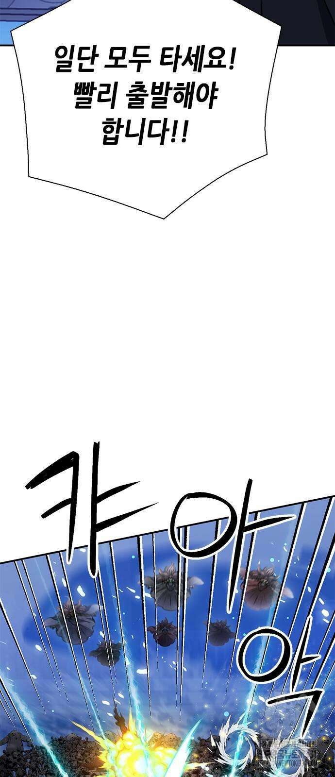 서울역 드루이드 139화 19