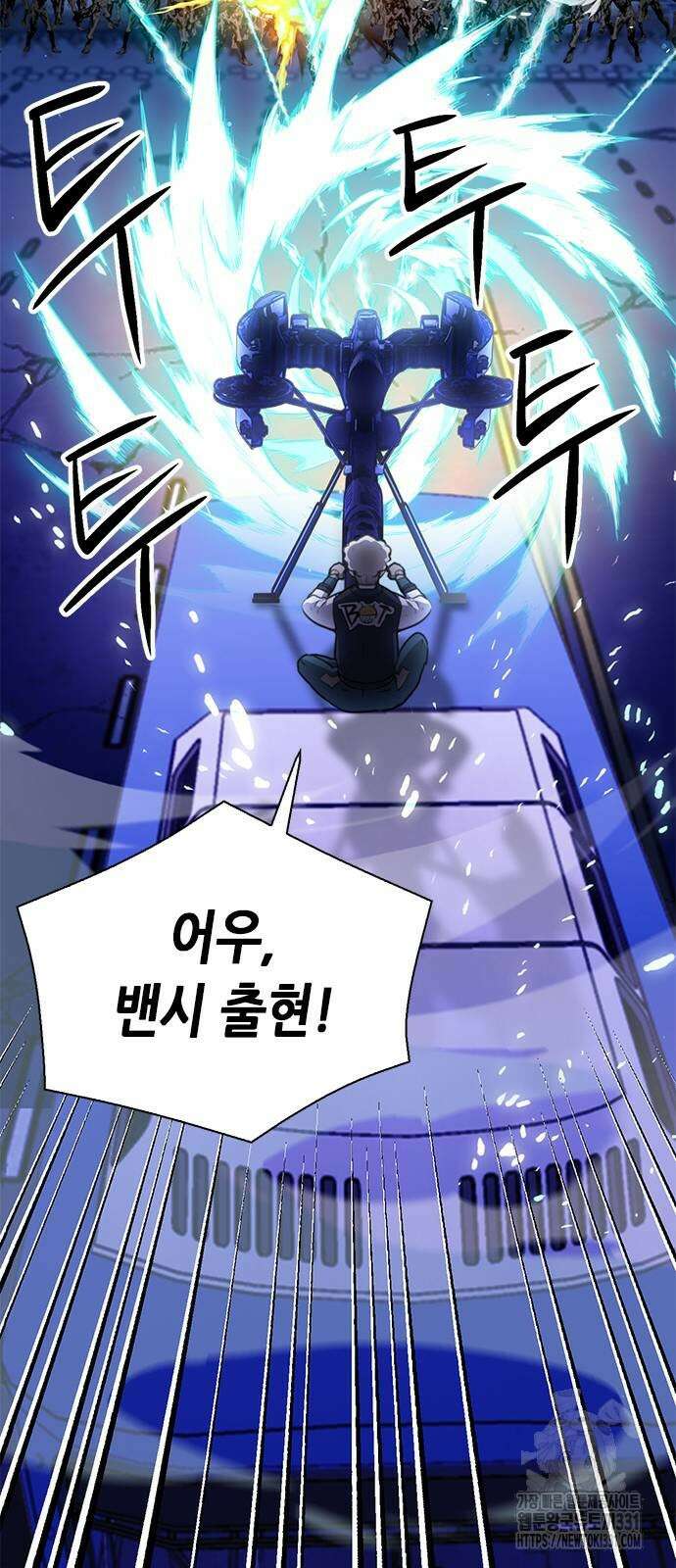 서울역 드루이드 139화 20