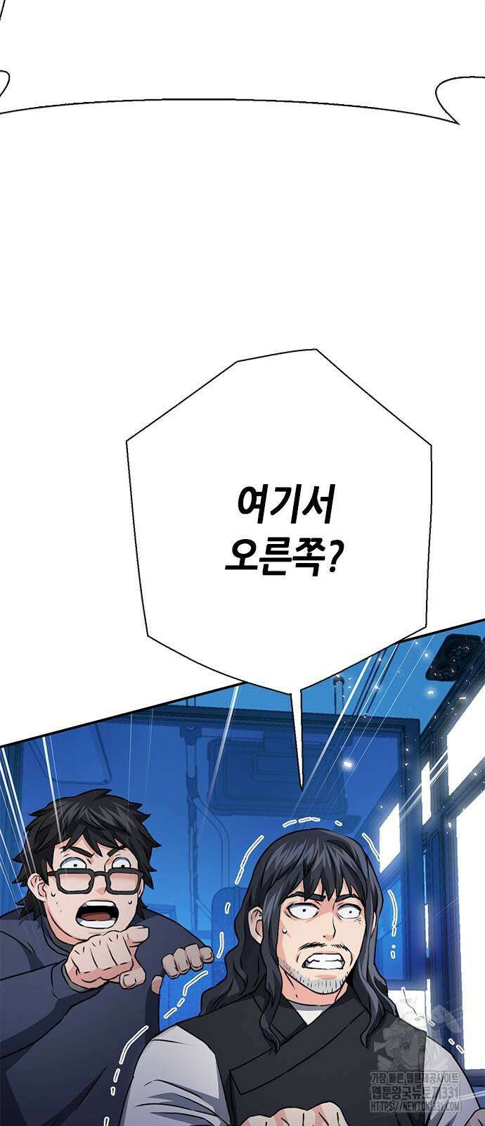 서울역 드루이드 139화 24