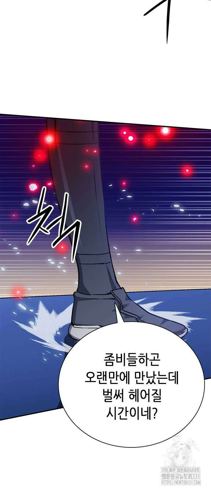 서울역 드루이드 139화 31