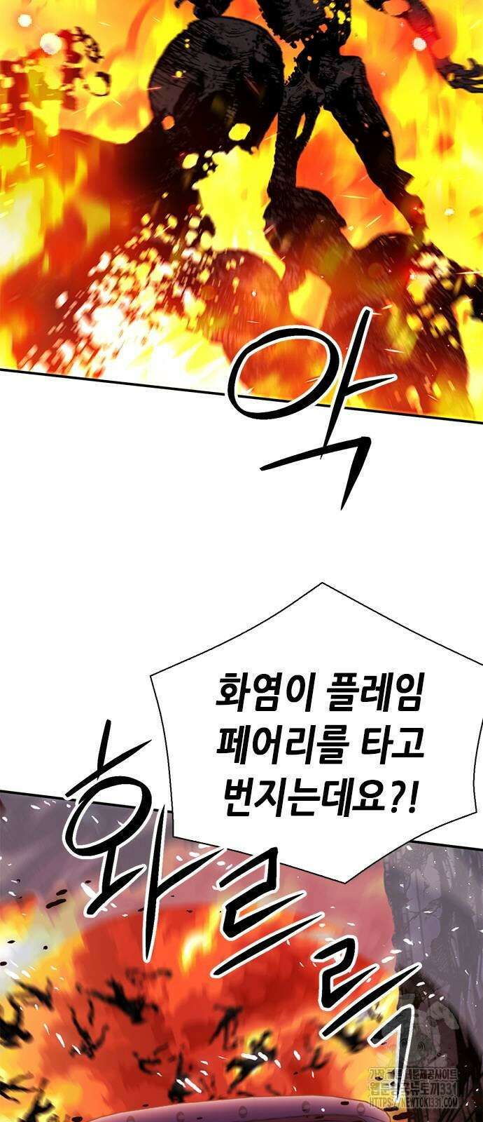 서울역 드루이드 139화 40