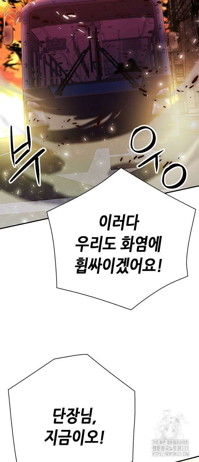 서울역 드루이드 139화 41