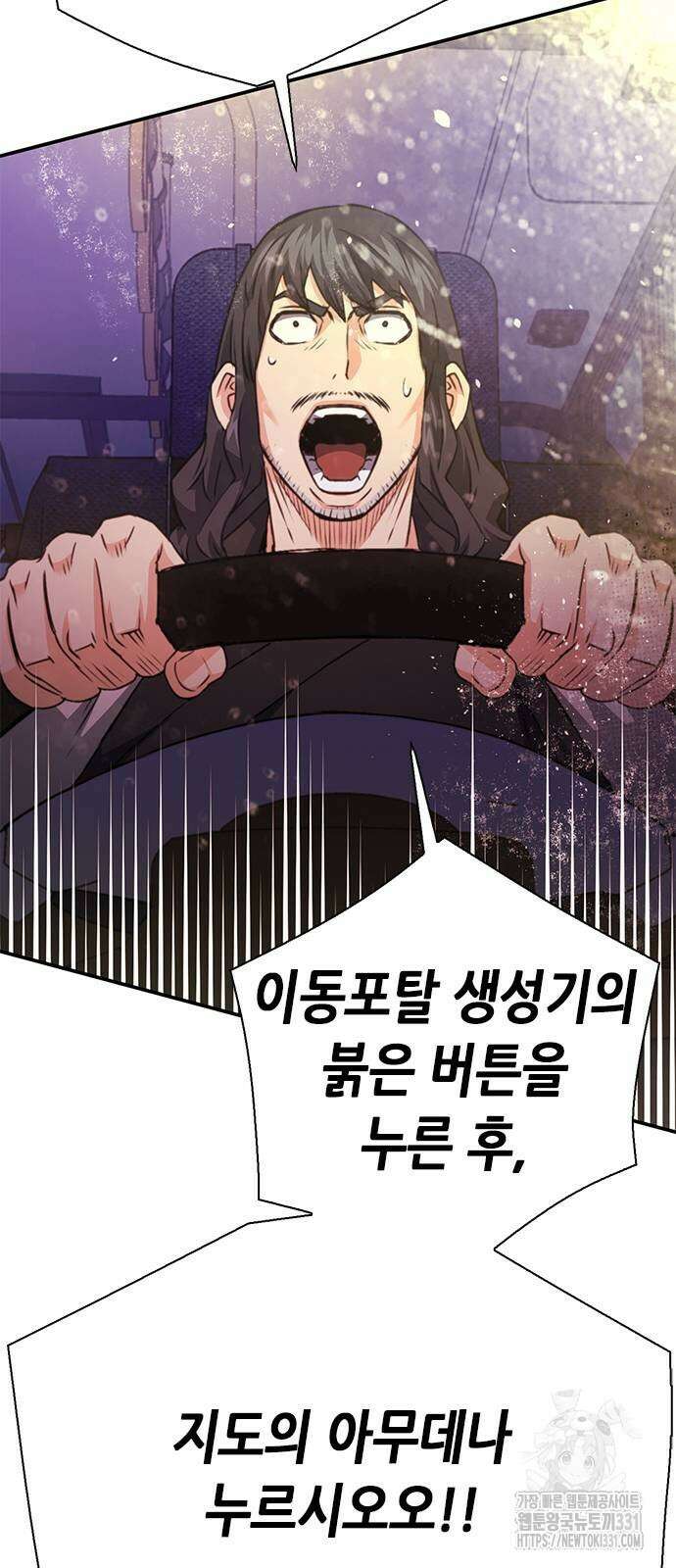 서울역 드루이드 139화 42