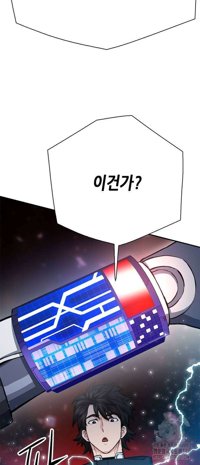 서울역 드루이드 139화 43