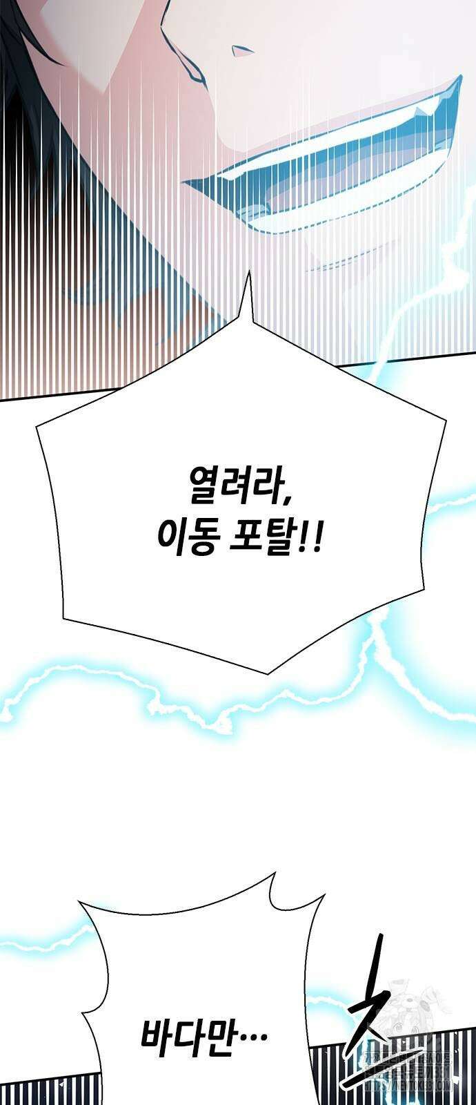 서울역 드루이드 139화 45