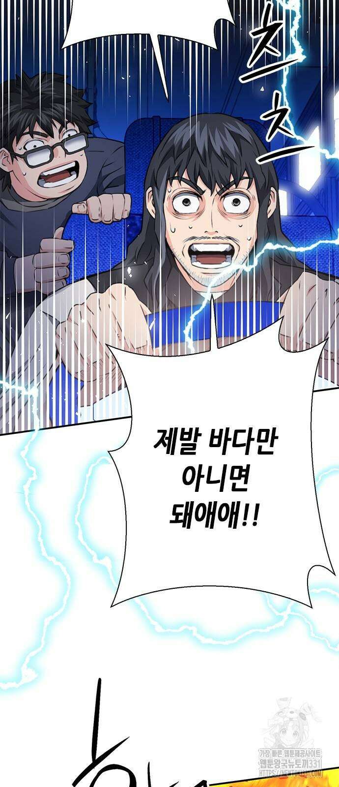 서울역 드루이드 139화 46