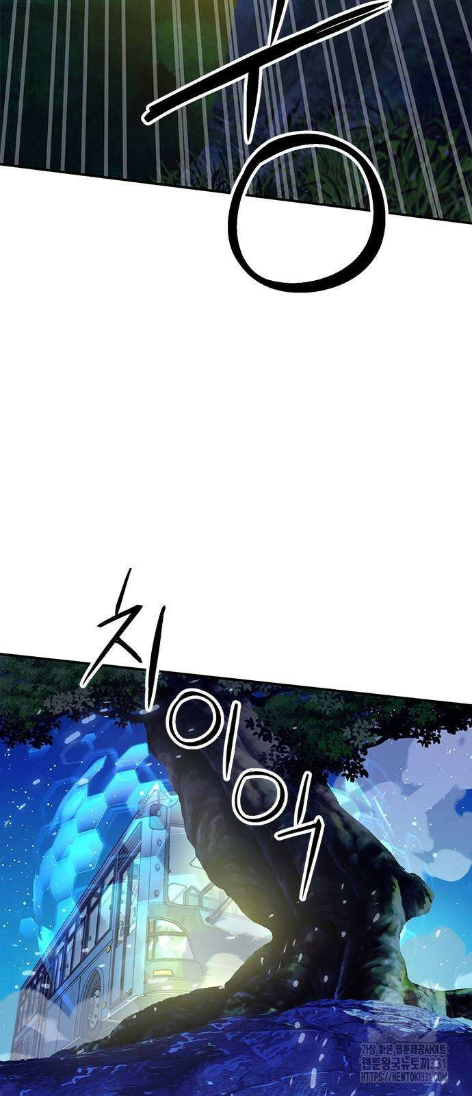 서울역 드루이드 139화 52