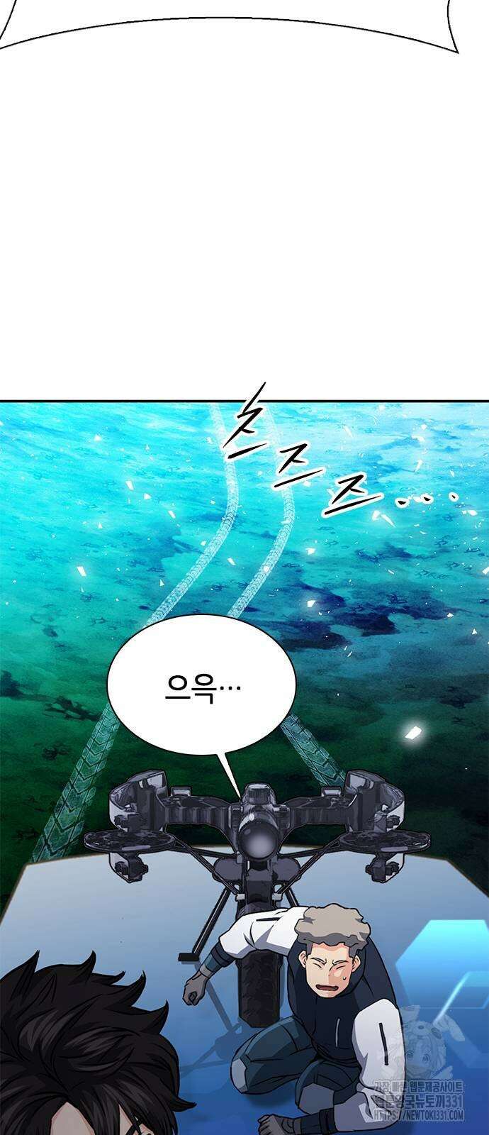 서울역 드루이드 139화 55