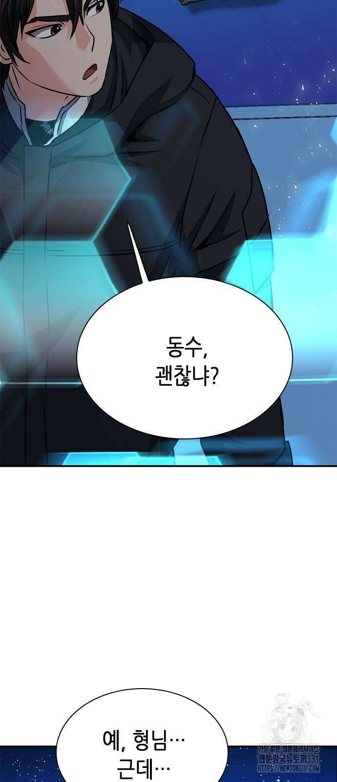 서울역 드루이드 139화 56