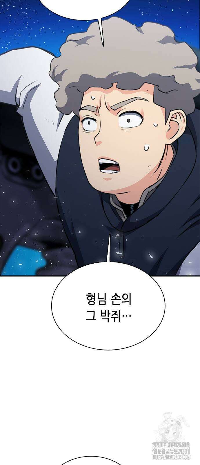 서울역 드루이드 139화 57