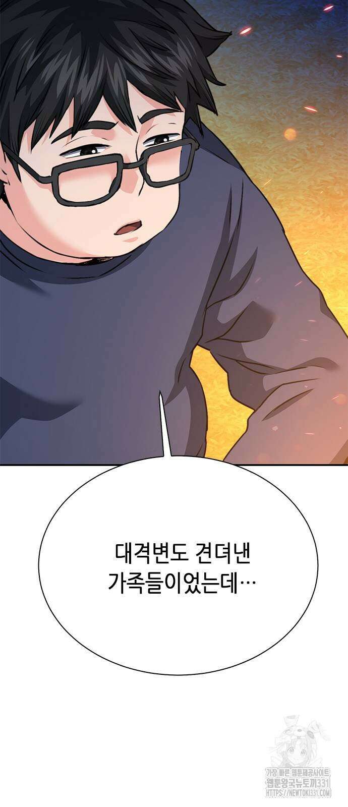 서울역 드루이드 139화 63