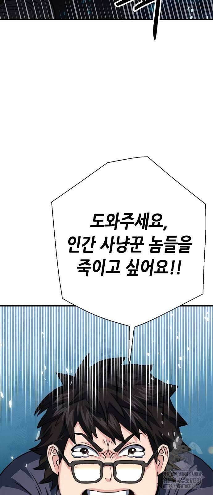 서울역 드루이드 139화 65