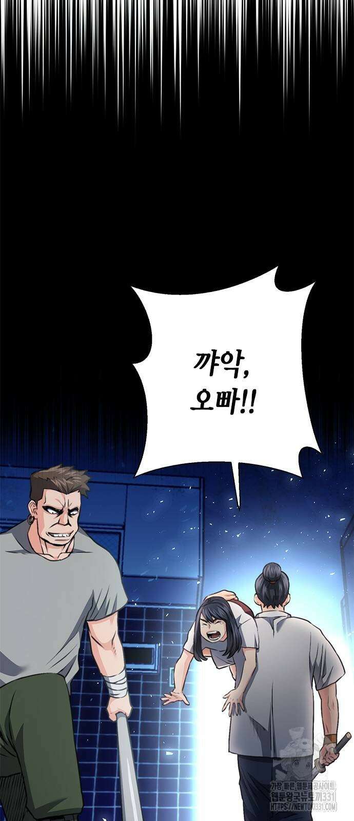 서울역 드루이드 139화 67