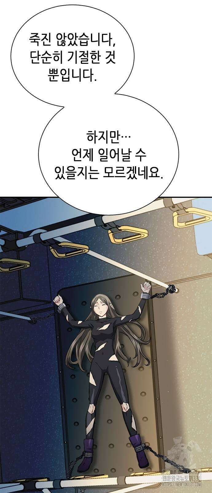 서울역 드루이드 139화 73