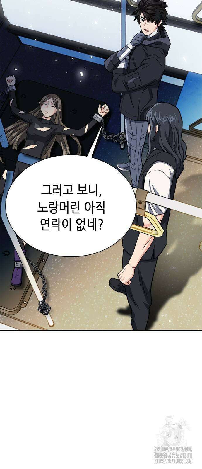 서울역 드루이드 139화 76